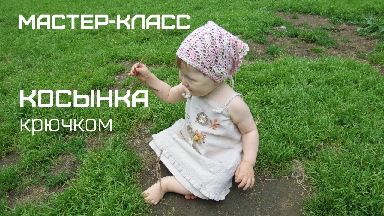 Косынка крючком //Косынка для девочки// обвязка цветочками