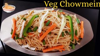 Veg Chowmein Recipe with Ching Chinese Masala | व्हेज चाऊमिन | How to make Chowmein at home |