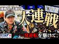 2日でマイナス400万円...。瀕死のポーカープロが脅威の連戦で大逆転を狙う！その先にあるのは希望か、それとも絶望か...!?【EPTバルセロナ】