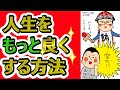 マグロともかずさんと話す人生をより良くする方法!!︎/100日マラソン続〜497日目〜