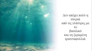 Τροπικοί Δείκτες/Κωνσταντίνος Μούσσας