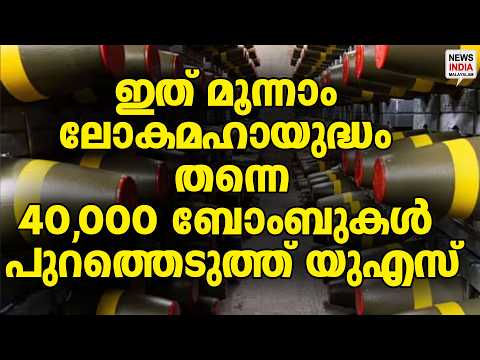 നിർത്തിവച്ച കരാർ പുനരാരംഭിച്ചു| World News Update | NEWS INDIA MALAYALAM