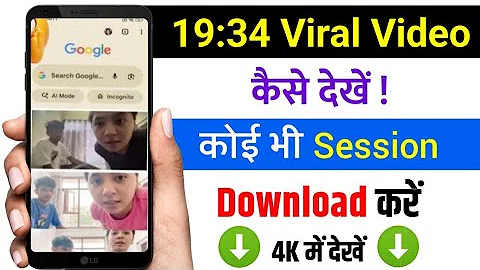 19 min 34 second viral video kaise dekhe | 19 minutes 34 seconds viral video kaise download kare