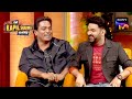 Ganesh Acharya ने खींचा Kapil की टांग | The Kapil Sharma Show Season 2 | Big Screen Special
