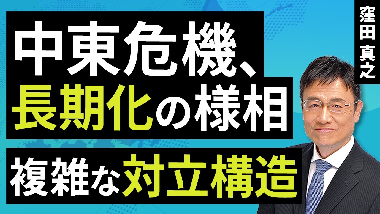 中東の独裁者 Middle East crisis shows signs of becoming prolonged. Complex
