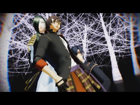 [MMD刀剣乱舞] 虎視眈々 - Nikkari, Mitsutada & Ookurikara