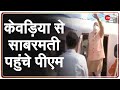 PM Modi ने किया Sea-Plane में सफर |  Kevadia से Sabarmati तक भरी उड़ान | Hindi News | Latest News