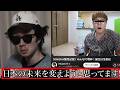 【記憶喪失】ヒカキン「日本の未来変える？言ってないよそんなこと」←！？！！？　 開ナー、お前さぁ...疲れてんだよ【歴史修正主義 開發光考察 ONICHA 鬼茶 麦茶 ストレス 訂正 改ざん 心配】