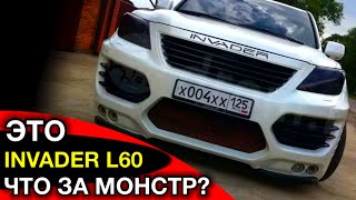 LEXUS LX570 / INVADER L60 | обзор | Японский тюнинг