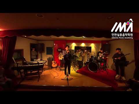 인천부평부천IMA실용음악학원2018IMA상반기콘서트 김진우creep