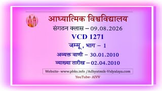 VCD 1271 ★ What are the benefits of an atmosphere of solitude! ★ Today, it is the turn of Rajast...