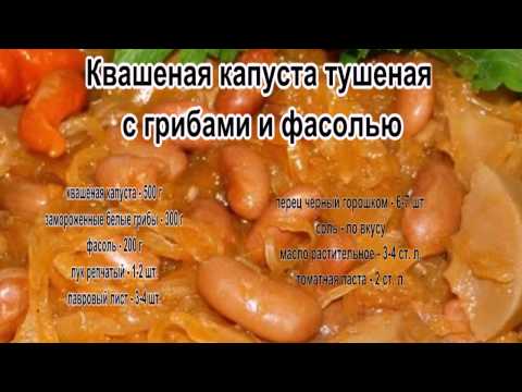 Как приготовить капусту с грибами в мультиварке