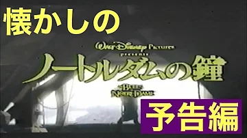 ディズニーvhs 予告集 Mp3 ディズニーvhs 予告集 Mp3