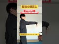 最強の腕回しエクササイズ