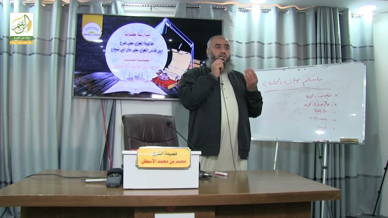 حاشية الغزي على شرح ابن قاسم الغزي (28) كتاب الصلاة (13) محمد بن محمد الأسطل