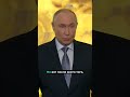 ❗️Внезапное заявление Путина