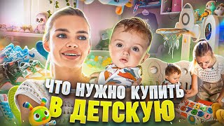 Обустроили Детскую Для Малыша *Полный Обзор*