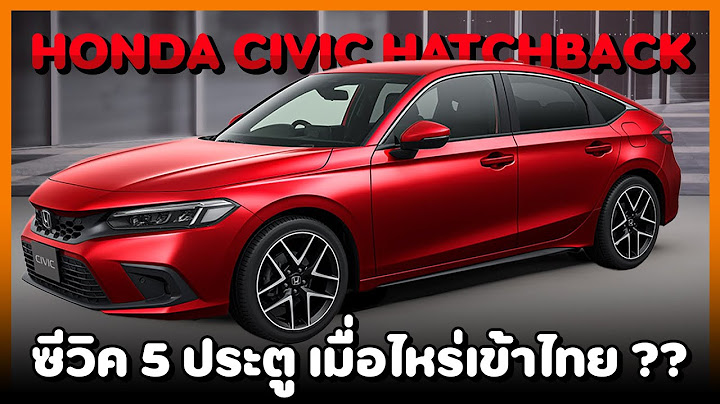 Honda civic ป 2023 ม แผนจะเป ดต วไหม