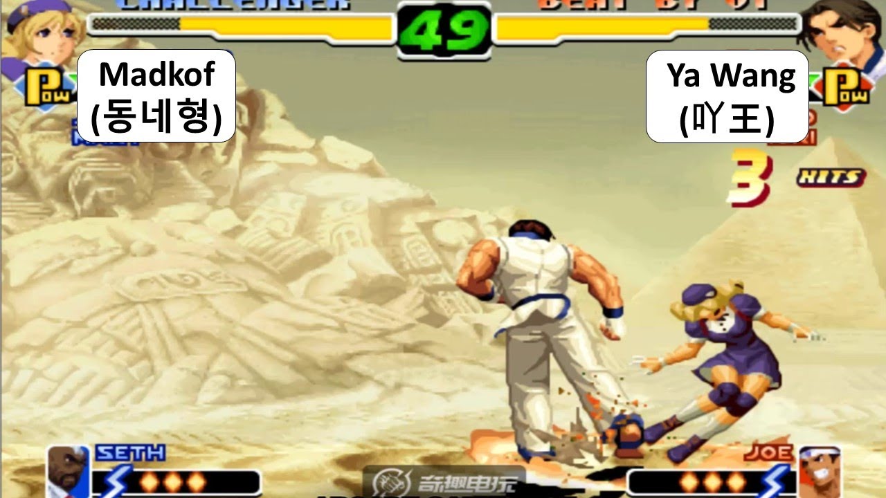 KOF 2000  - Madkof (동네형) VS Ya Wang (吖王) | 2 RANDOM
