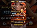 RCB vs srh 2k26 # first match 2k26 # RCB won 🏆🔥# free me IPL match kha dekh # cricket # srh won 🏏🏏🏆