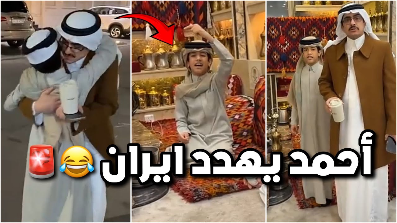 احمد وفلاح كاتبين قصيدة يهددون فيها ايران 😂🚨 الشباب مصدومين 😂😂 #فراج_قزيع_السهلي سنابات قزيع السهلي