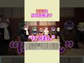【常識】NHKの正式名称、正確に答えられる？ #shorts