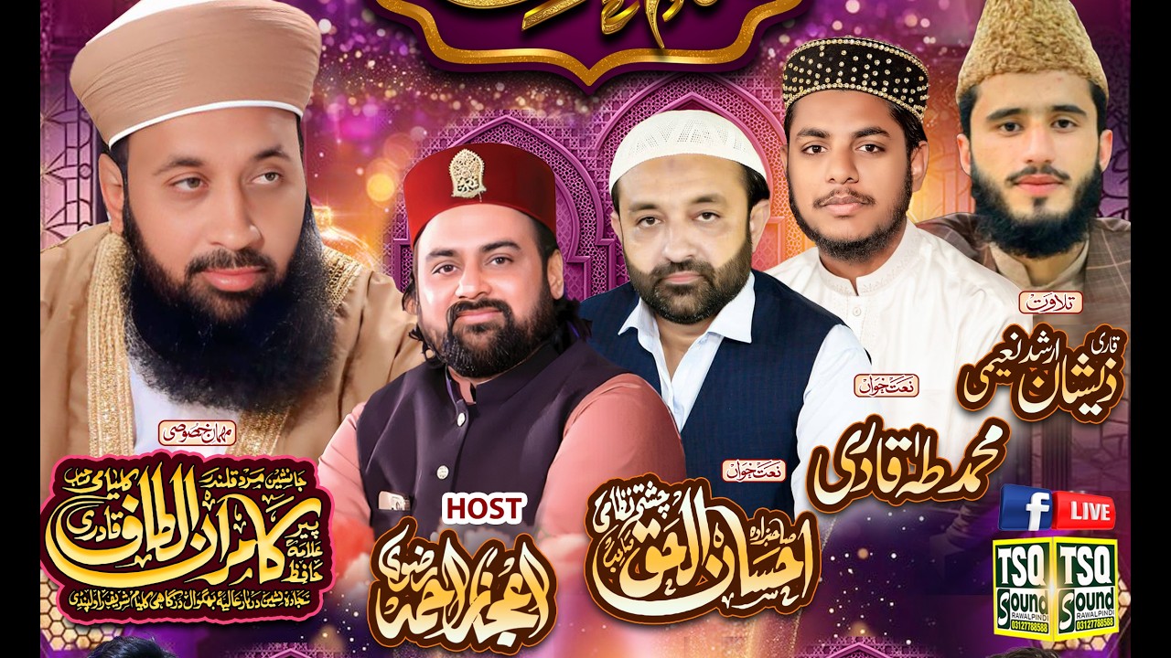 Midhat-e-Ramzan 2026 | Ramzan Special Program 02 | Alina Silk Collection