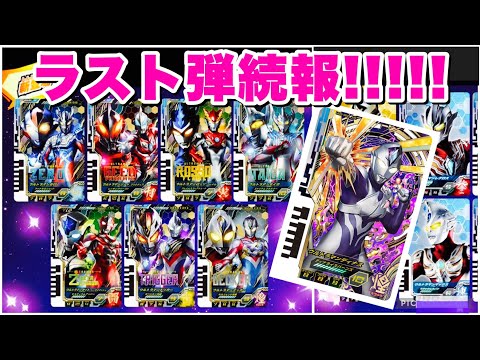 最強　フュージョンファイト Fusion Fight] New mode added!! VS Five King! Work together