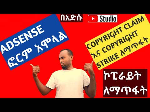 ቪዲዮ: ጣቢያዎችን ለመፍጠር እና ለማስተዋወቅ አጠቃላይ ህጎች