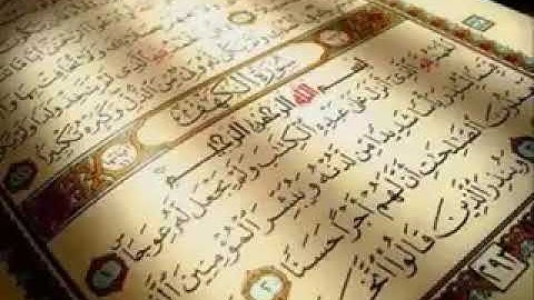 سورة الكهف كاملة بصوت القارئ الشيخ نبيل الرفاعي