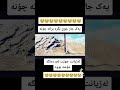 باسی حەزرەتی مریم دڵ دەکا بەئاو گوێ بگرن