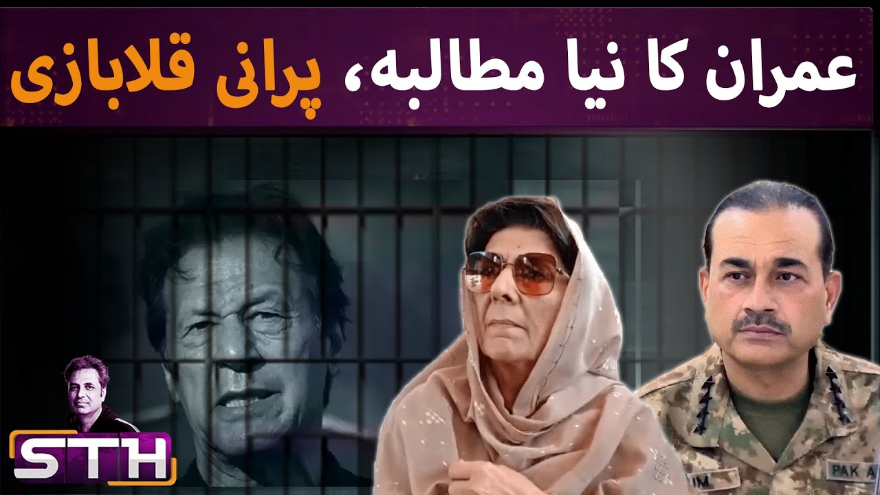 imran-s-new-u-turn-sth-youtube