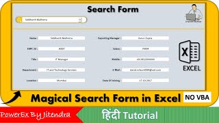 Magical SearchForm in Excel | No VBA | @PowerExbyJitendra