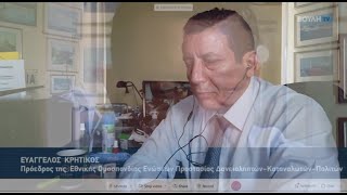 Ο Ευάγγελος Κρητικός στην Βουλή των Ελλήνων στις 16 Οκτωβρίου 2020