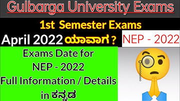 Gulbarga University NEP Exam Date ? April - 2022 Timetable notification ( National Education Policy)