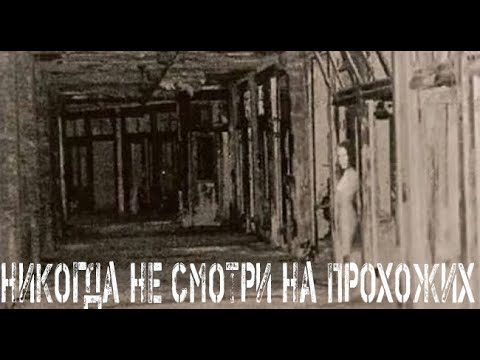 Видео: Не Подходи К Домофону. Страшные. Мистические. Творческие истории. Хоррор