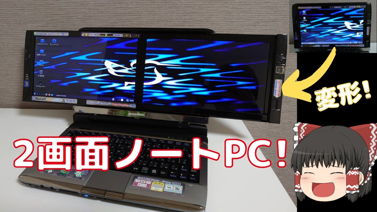Introducing the [Transformable] Dual-Screen Notebook PC, the