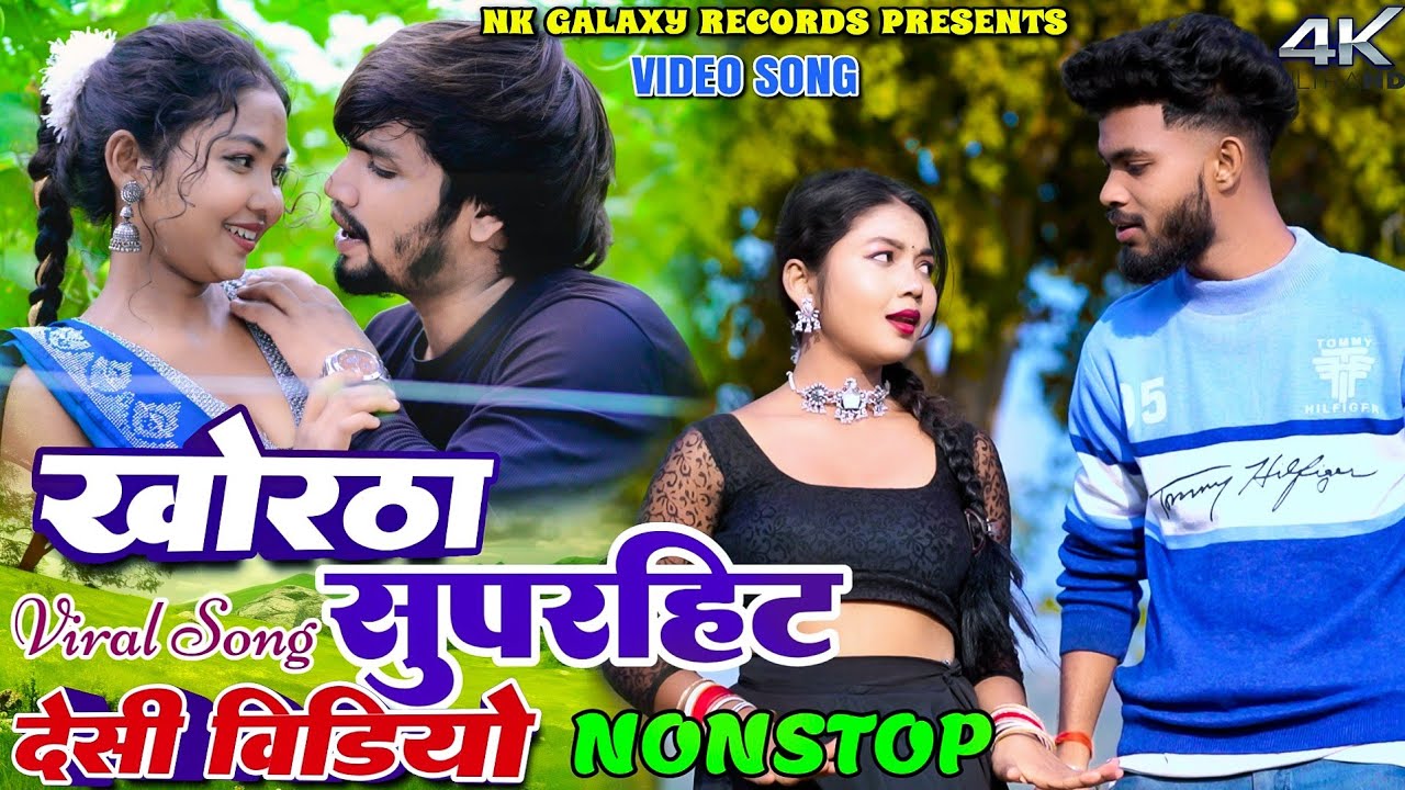 Raghu Bhai & Uttam Tiger Top Superhit Khortha Song Nonstop ||  NK Galaxy Studio
