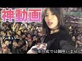 【神回】僕のiPhoneでTWICEミナちゃんに動画撮ってもらいました。나의 iPhone으로 TWICE 미나 동영상 찍어주었습니다.