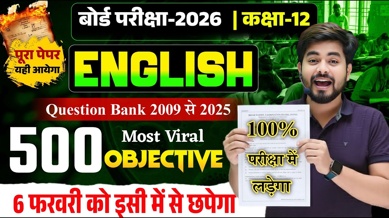 Class 12th English 500 Vvi Objective Question 2026 || Class 12th English Question Bank 2009 to 2025