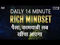 Powerful attract monthly income affirmations in hindi monthly money meditation coachbs