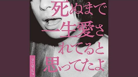 命短し恋せよ人類