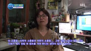 세상에서 가장 아름다운 여행 20130708 #7(3)