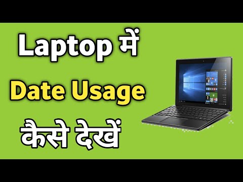Laptop me Data