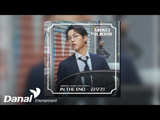 [Official Audio] 김우진 (KIM WOOJIN) - In The End | 재벌집 막내아들 OST Part 5 class=