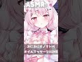 【ASMR】ぷにぷにオイルマッサージASMR #asmr #オノマトペ #オイルマッサージ