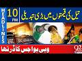 Oil Prices See Major Shift | 10 PM Headlines 🛢️