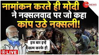 PM Modi Big Action On Naxalite LIVE Updates : मोदी ने ऐसा क्या कहा कि थर-थर कांपे नक्सली!| Jharkhand