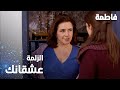 مسلسل فاطمة مقطع من الحلقة 45 Fatmagül ün Suçu Ne الزلمة عشقانك 