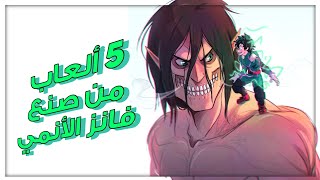 توب 5: ألعاب من صنع فانز الأنمي على الأندرويد || AZ screenshot 1